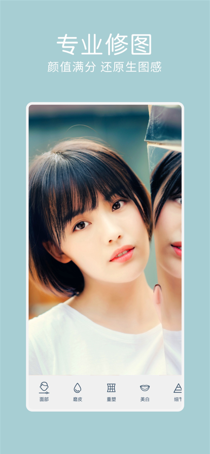 Facetune2安卓版2022截圖1