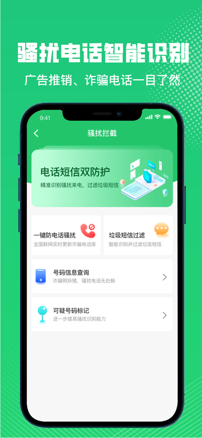 手机文件瘦身手机助手app下载截图3: