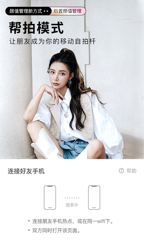 美顏相機下載安裝2022免費手機版截圖2