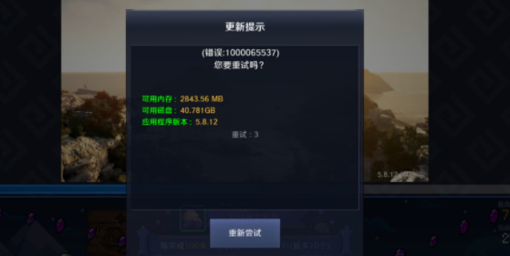 黑色沙漠手游更新錯(cuò)誤怎么辦？1000065537你要重試嗎解決方法