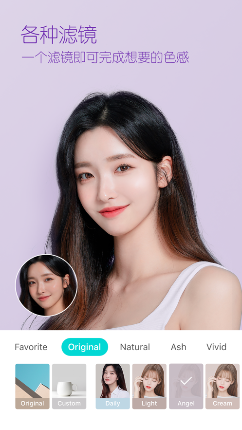 B612咔嘰美顏相機最新版本下載截圖3