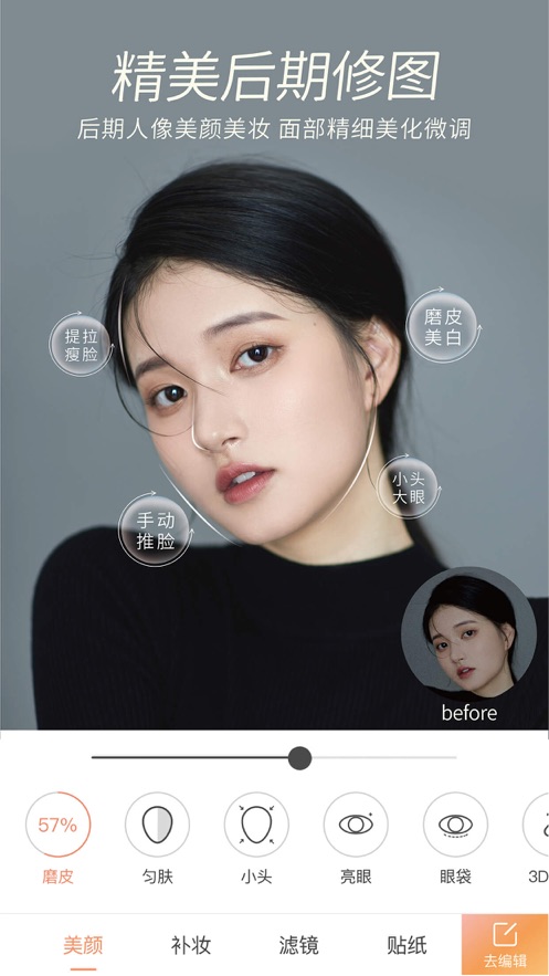 無(wú)他相機(jī)美顏?zhàn)钚掳嫦螺d2022截圖1