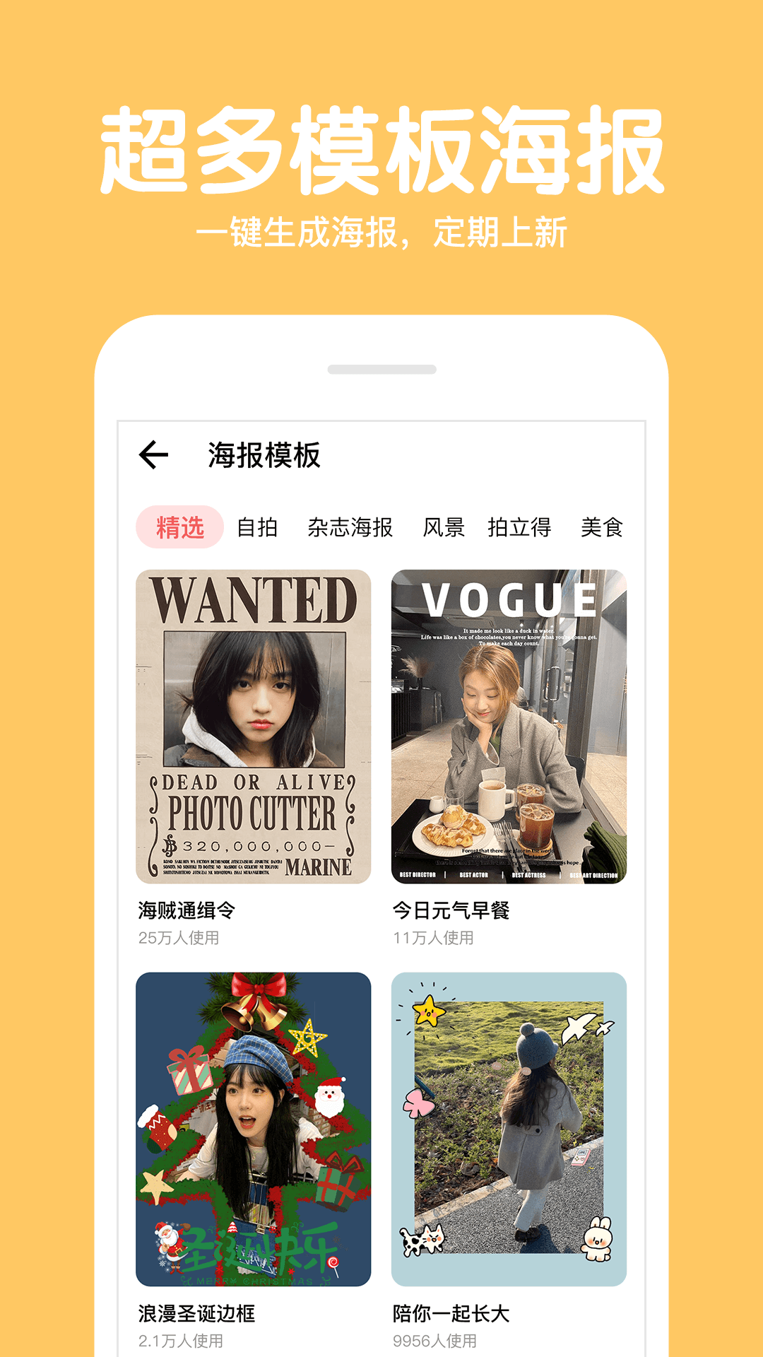 美颜拍照P图相机app最新版2022版1