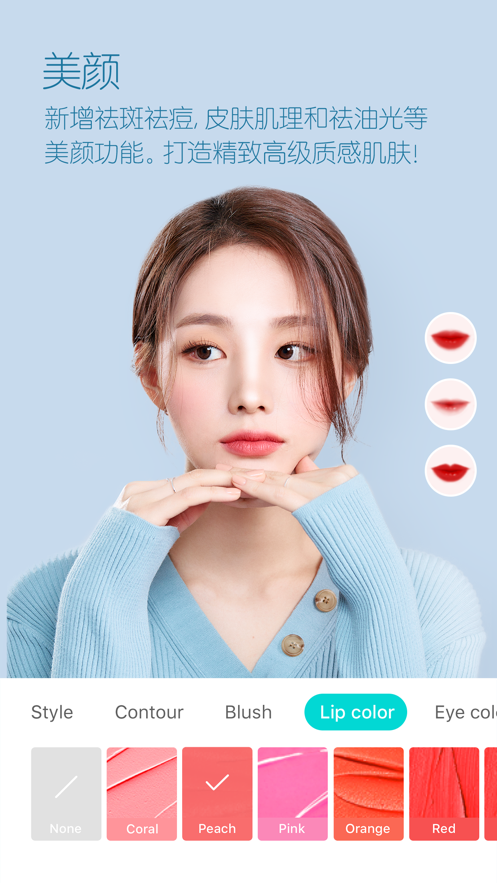 B612咔嘰美顏相機最新版本下載截圖1