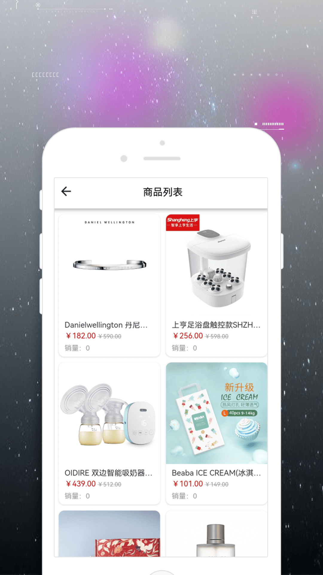 一城好物手機(jī)購(gòu)物app下載截圖4
