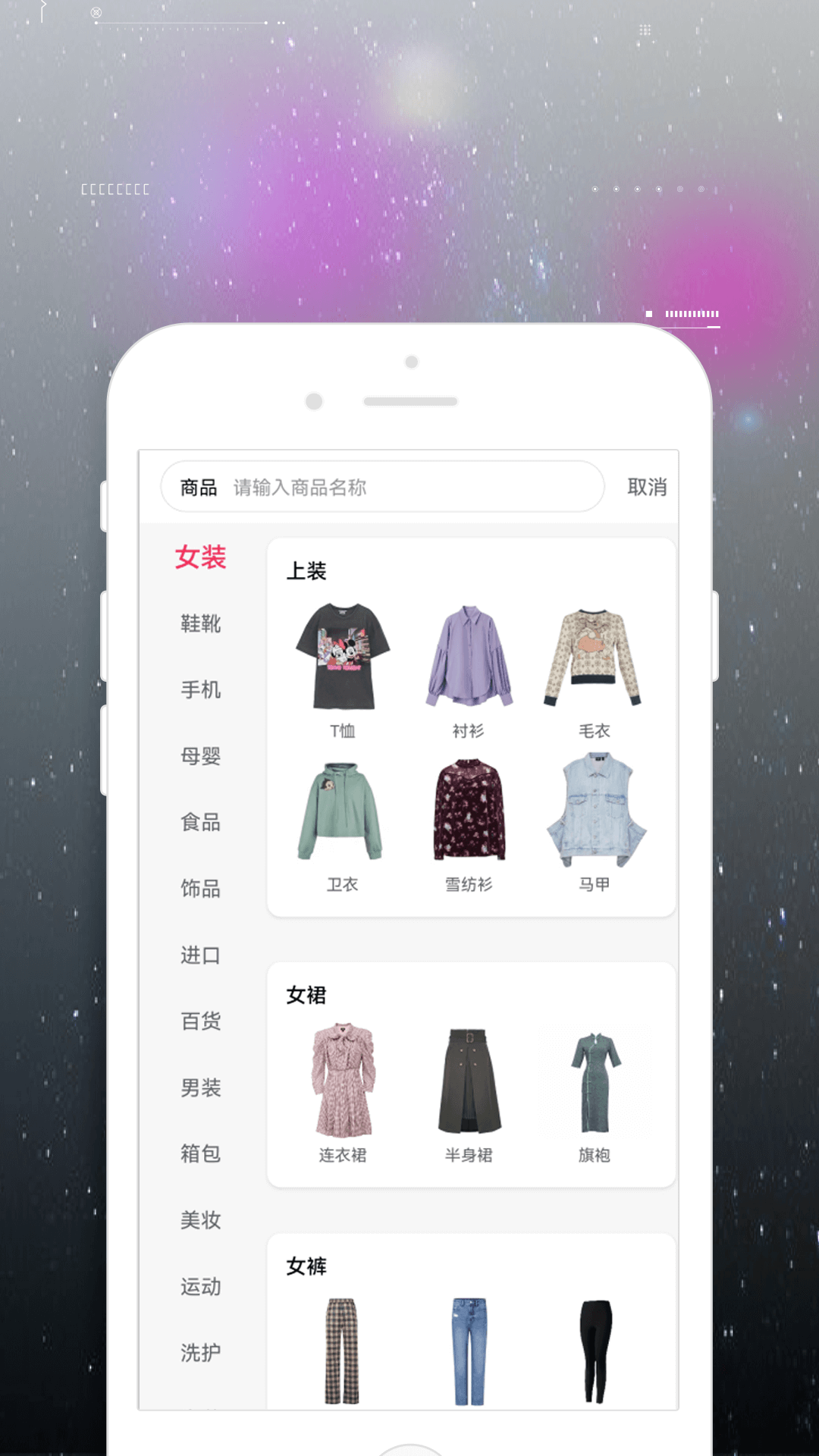 一城好物手機(jī)購(gòu)物app下載截圖2