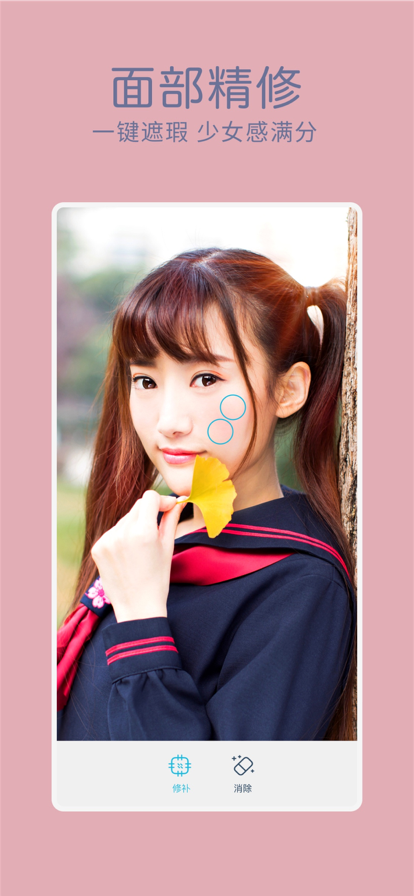 Facetune2安卓中文最新版截圖5