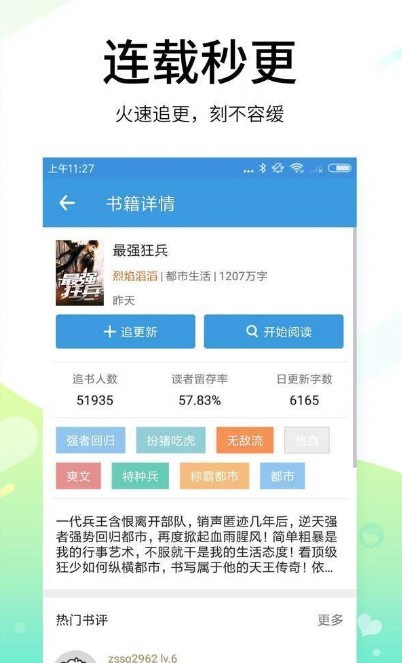 书海淘书小说阅读APP最新版截图2: