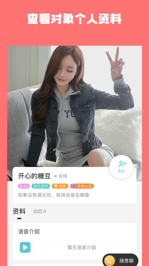 牽手吧交友a(bǔ)pp下載最新版2022截圖2