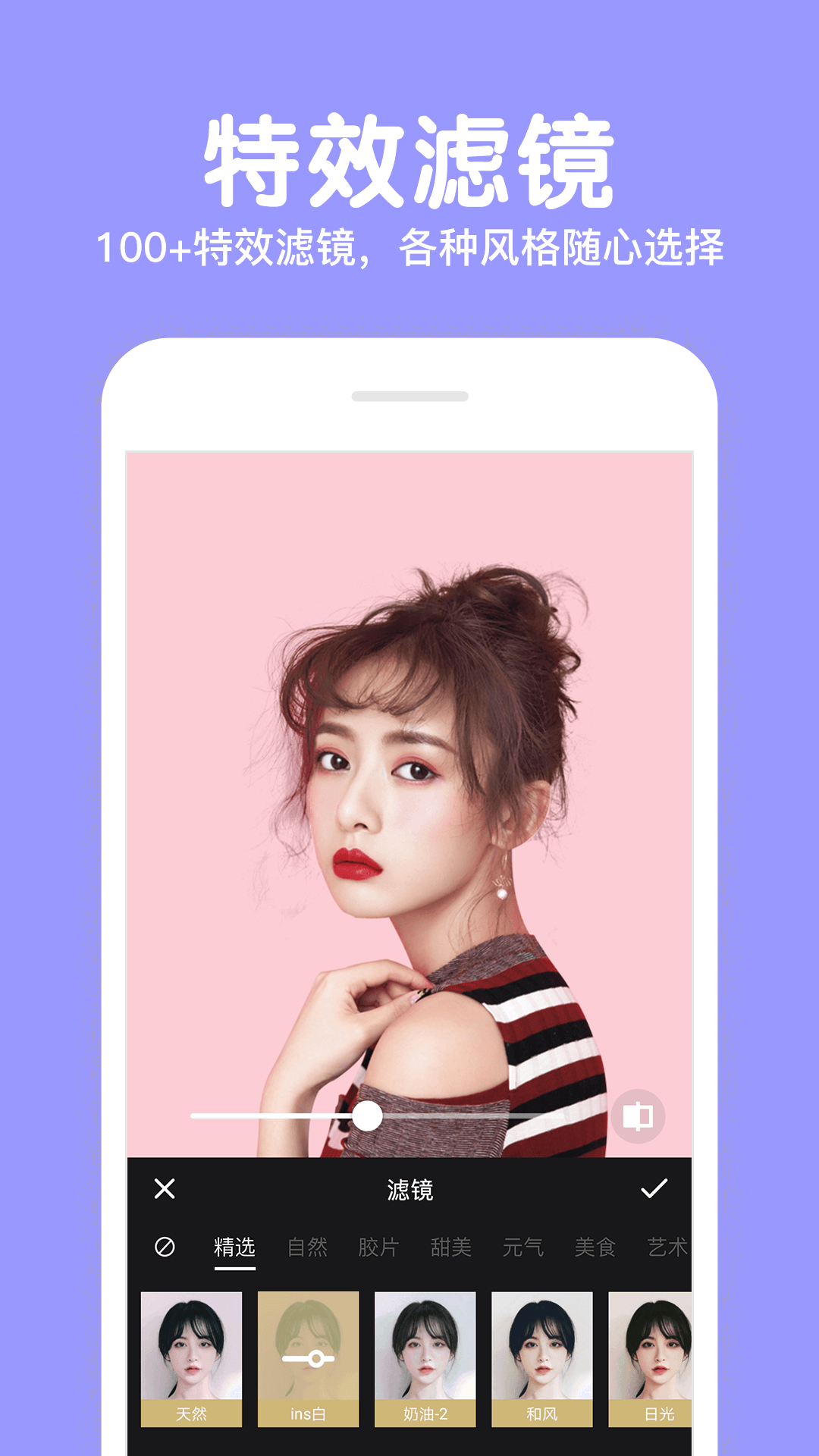 美颜拍照P图相机app最新版2022版3