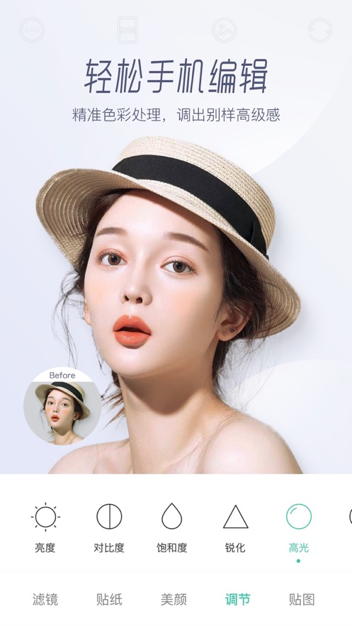 Faceu激萌拍照下載版截圖6