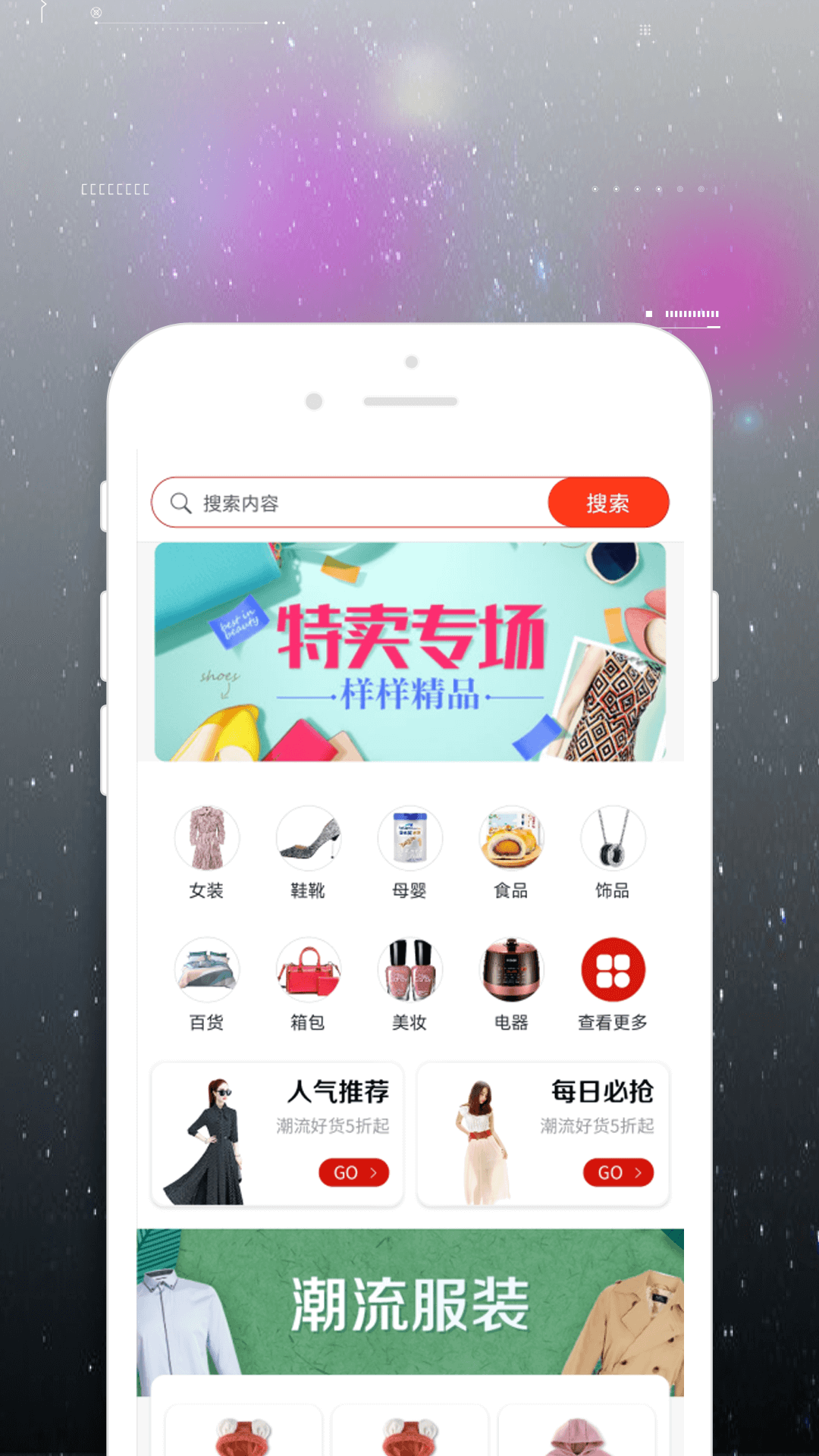 一城好物手機(jī)購(gòu)物app下載截圖3