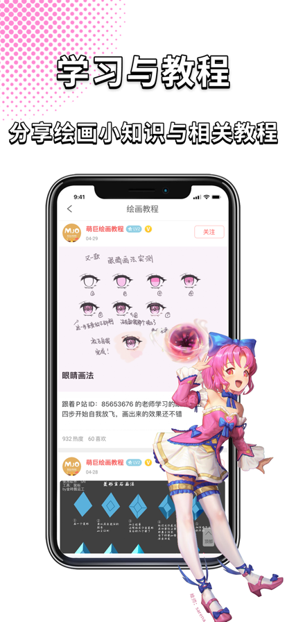 萌巨app最新版截圖4