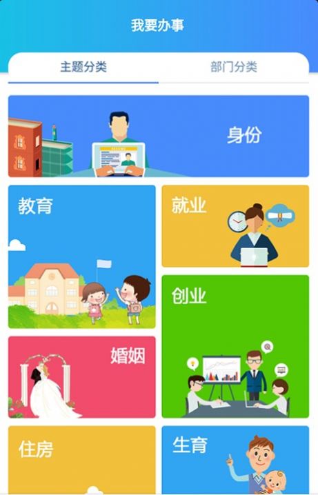 靈動長春軟件app辦事大廳手機版下載截圖1