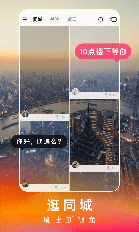 快手極速版下載2022年最新版免費(fèi)app截圖5