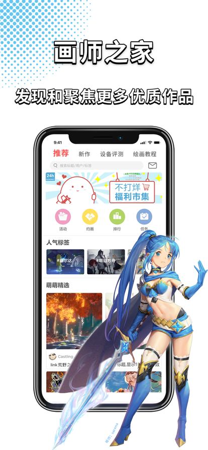 萌巨app最新版截圖5