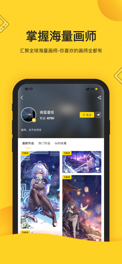 觸站app最新版2022截圖1