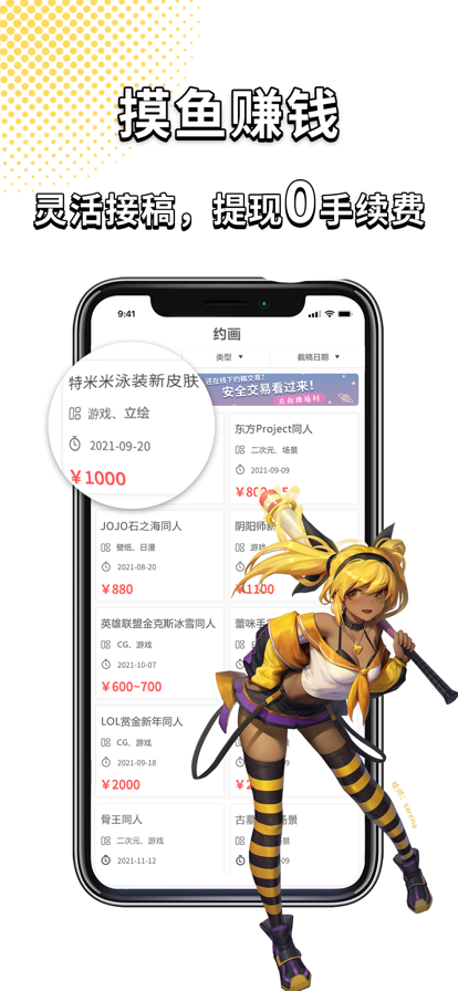 萌巨app最新版截圖1