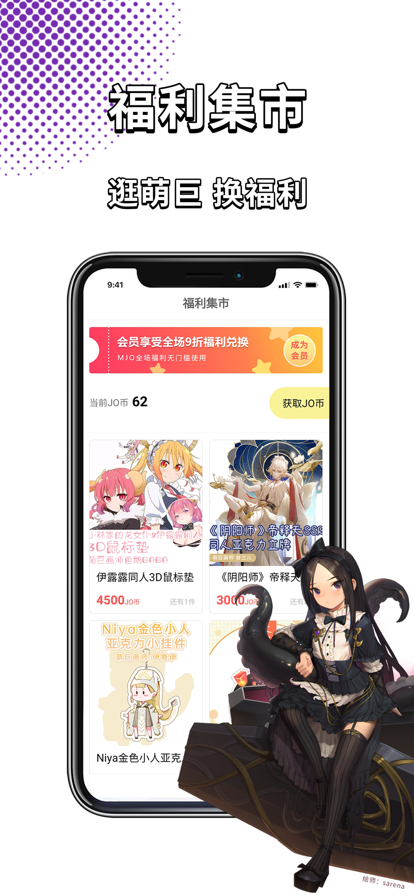 萌巨app最新版截圖2