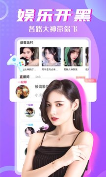 树洞聊天交友app最新版截图3: