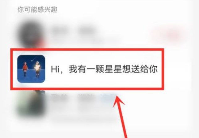 網(wǎng)易云怎么送小星星？我有一顆星星想送給你活動(dòng)入口地址