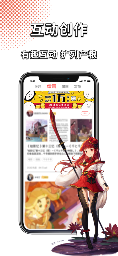萌巨app最新版截圖3