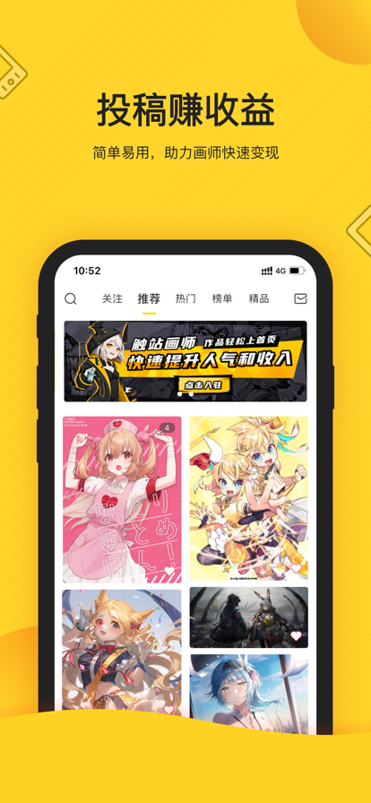 觸站app最新版2022截圖3