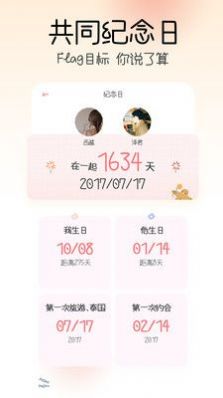 情侶查找對方位置軟件下載版截圖1