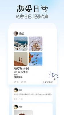 情侶查找對方位置軟件下載版截圖4