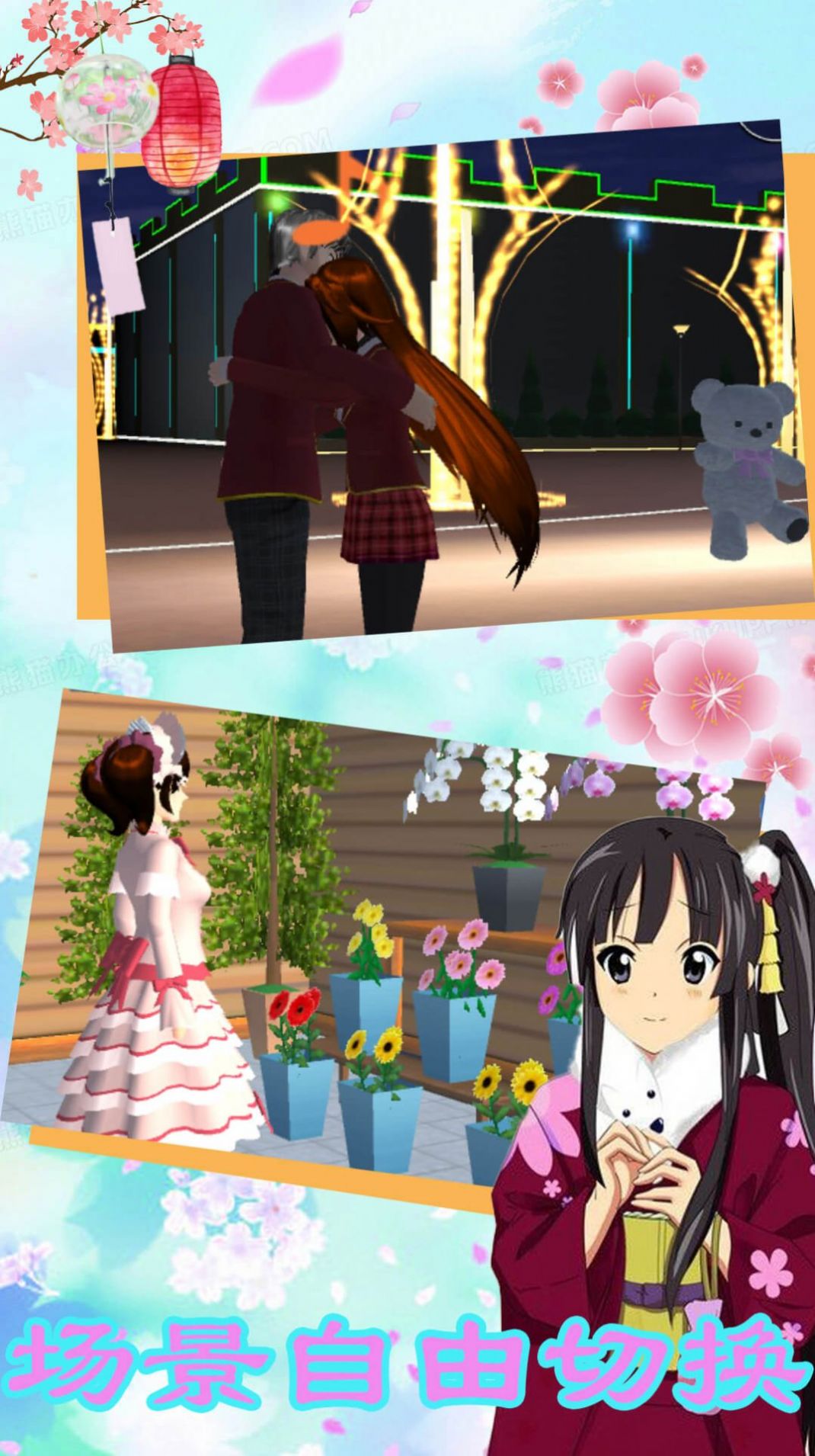 櫻花動(dòng)漫少女3D游戲中文版截圖2