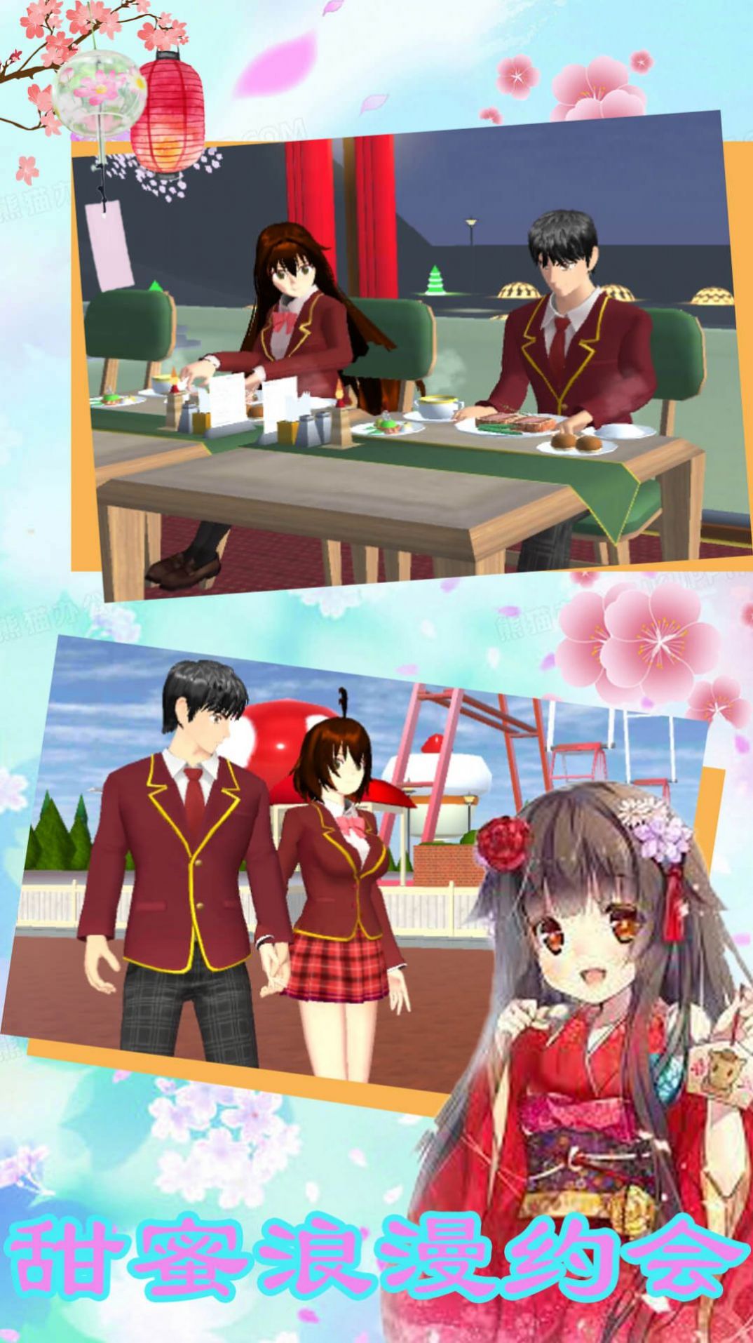 櫻花動(dòng)漫少女3D游戲中文版截圖3