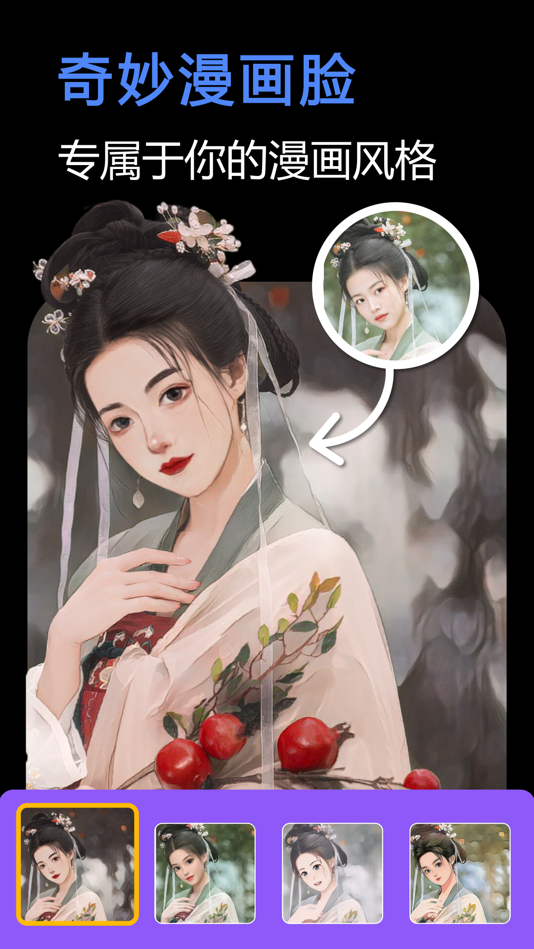 臉映特效視頻APP版截圖2