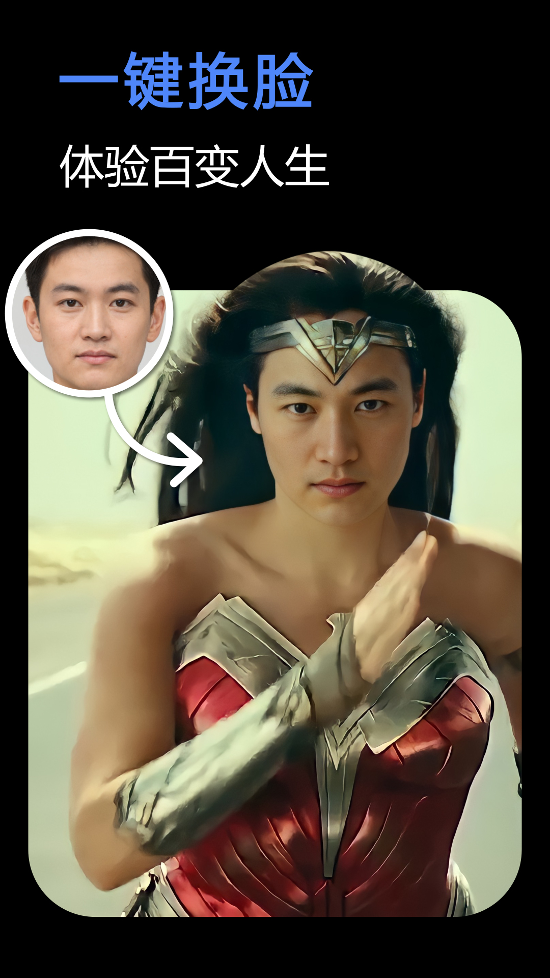 臉映特效視頻APP版截圖1
