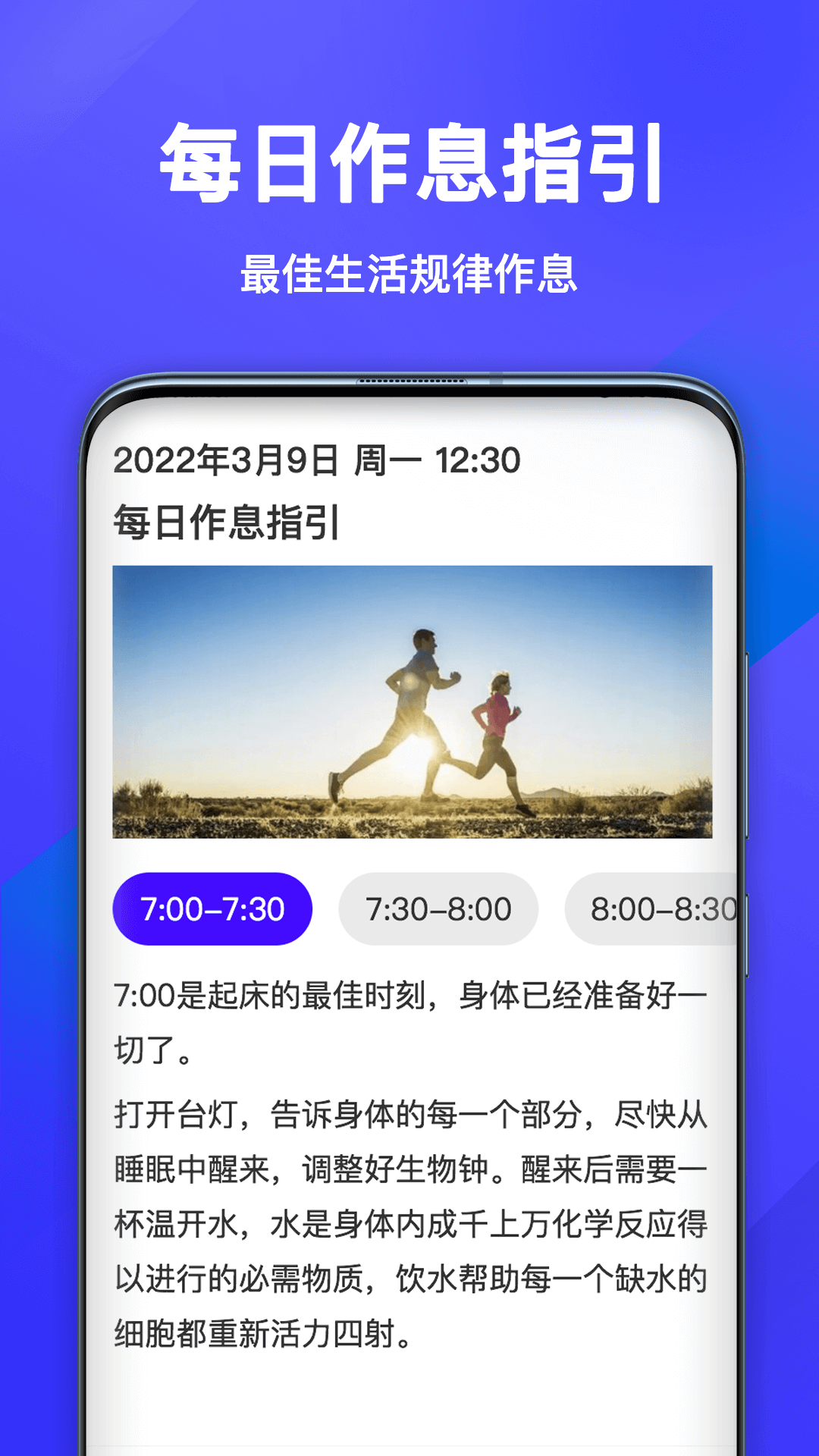 健走寶計步APP最新版截圖1