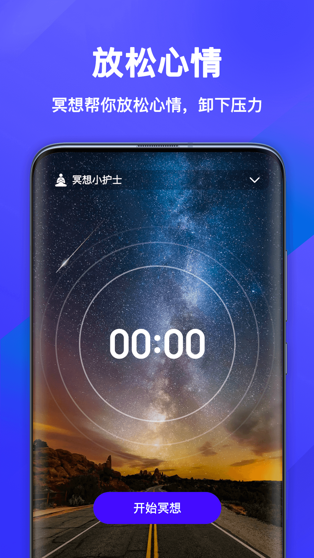 健走寶計步APP最新版截圖2