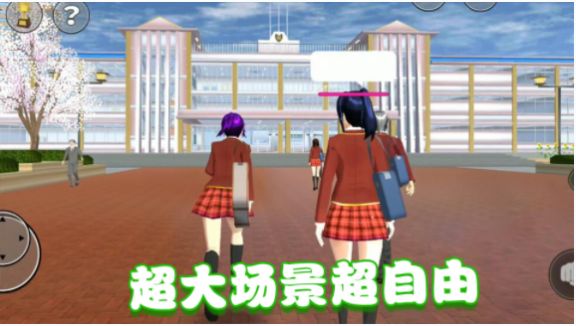 美少女的課堂游戲手機版截圖2