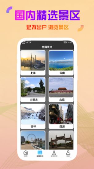 高清衛(wèi)星街景地圖免費下載app手機版截圖3