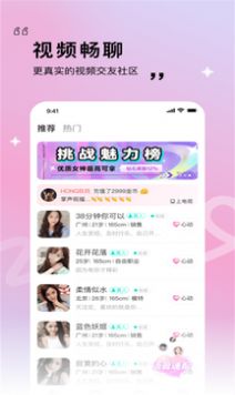 窈窕淑女交友APP版截图3: