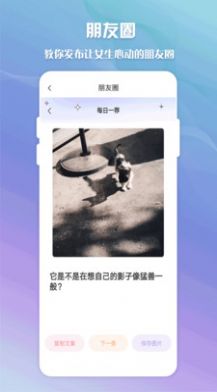 脫單聊天術(shù)APP手機版截圖2