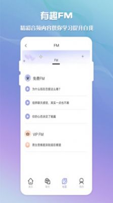 脫單聊天術(shù)APP手機版截圖4