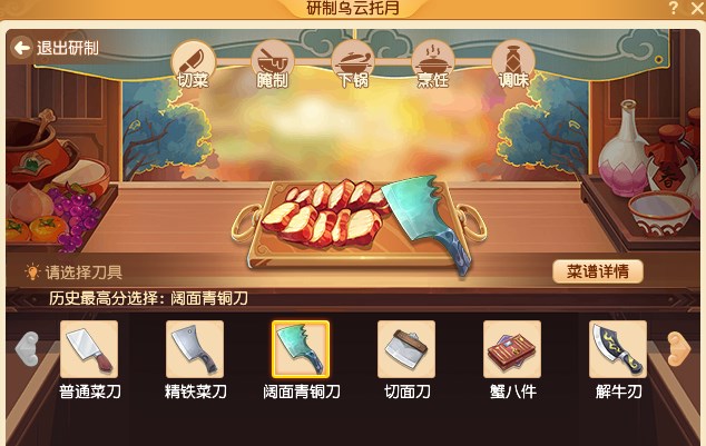 夢(mèng)幻西游烏云托月怎么做？烏云托月食譜配方做法攻略