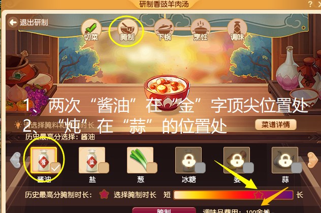 夢(mèng)幻西游香豉羊肉湯怎么做？香豉羊肉湯食譜配方做法攻略