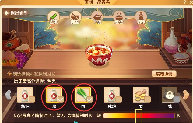 夢(mèng)幻西游一品春卷怎么做？一品春卷食譜配方制作方法