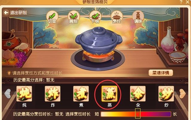 夢幻西游金珞扇貝怎么做？金珞扇貝做法食譜配方一覽[多圖]圖片4