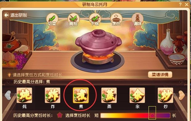 夢幻西游烏云托月怎么做？烏云托月食譜配方做法攻略[多圖]圖片3