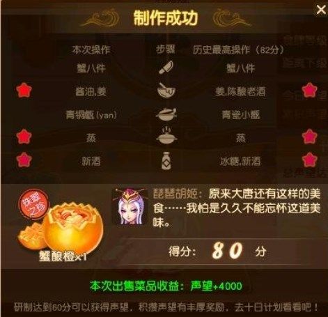 夢幻西游蟹釀橙怎么做？蟹釀橙做法配方分享[多圖]圖片9