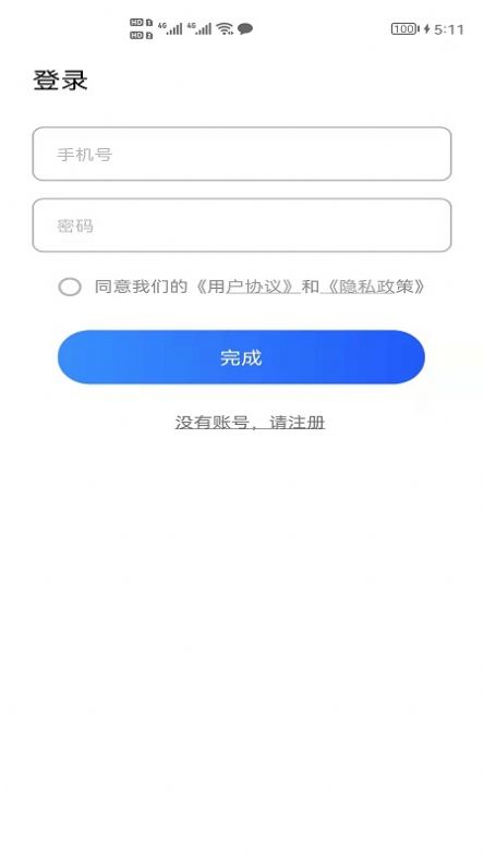 屏幕點(diǎn)擊精靈app安卓版截圖2