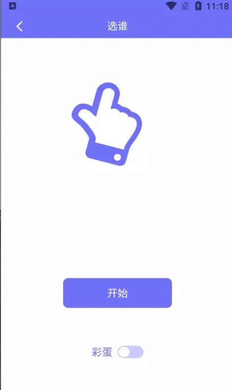有理想幸運(yùn)大轉(zhuǎn)盤APP安卓版截圖8