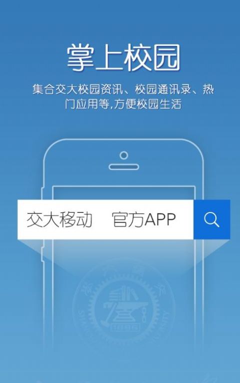 上海交大網(wǎng)課平臺(tái)app版截圖2