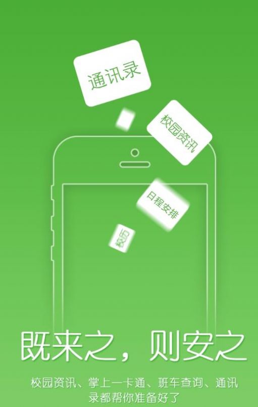 上海交大網(wǎng)課平臺(tái)app版截圖3